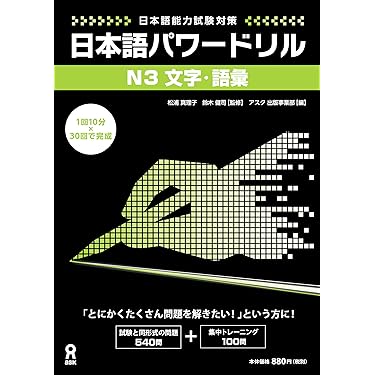 Amazon.co.jp 売れ筋ランキング: 学生の就職（適性検査・SPI